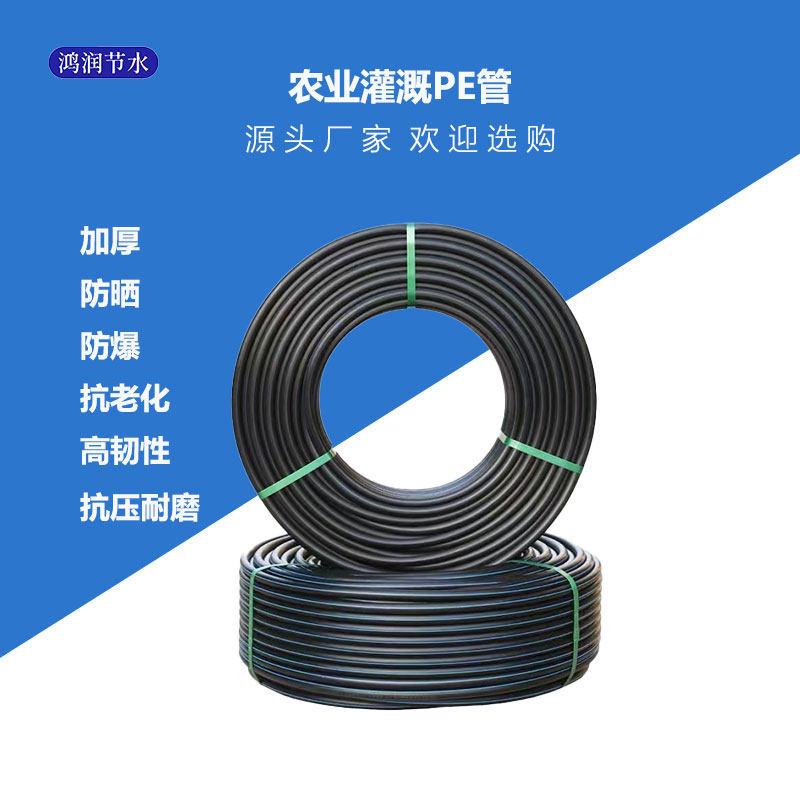 PE管 全新料抗晒抗老化给水管 节水灌溉管材温室大棚微喷滴灌主管