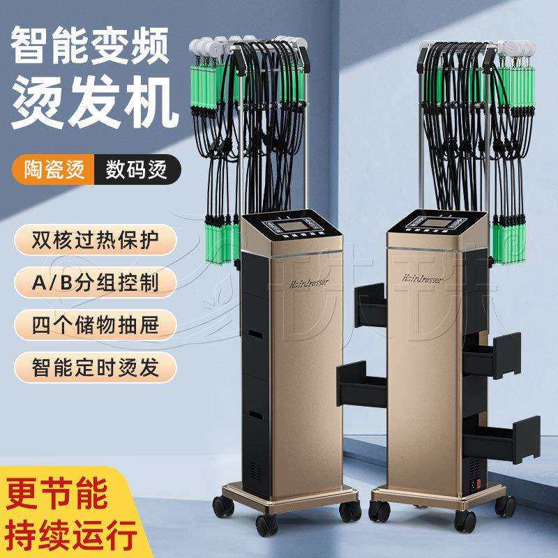 数码烫发机器热烫机理发店智能烫黑旋风美发廊造型卷发艾文陶瓷烫