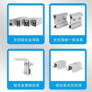 光伏中压边压连接件组合压块光伏板边压块抗震连接件 中压边压块