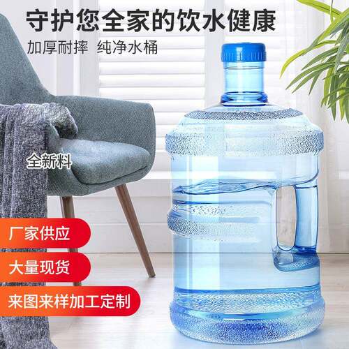 厂家纯净水桶矿泉水桶家用储水PC手提5升7.5升一体成型高级版
