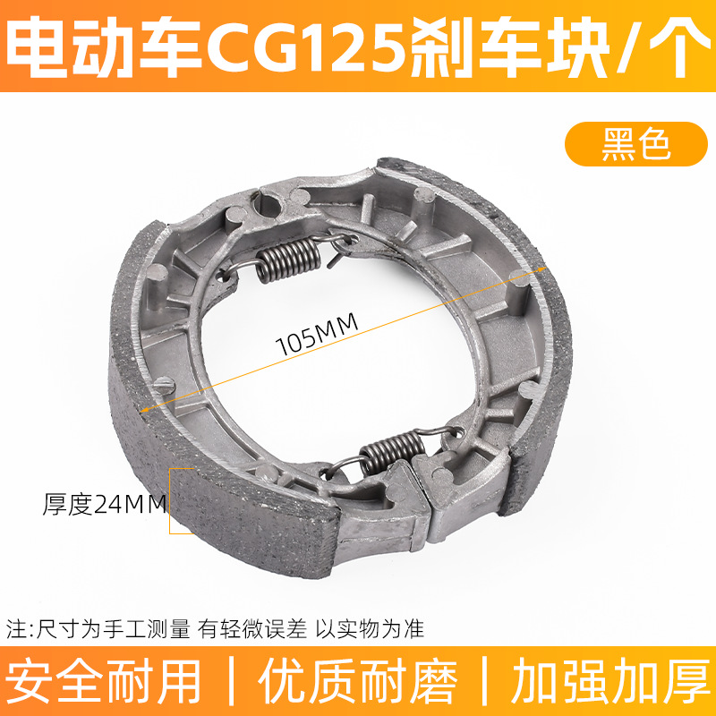 电动车摩托车刹车刹车制动CG配件