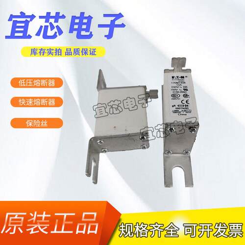 BUSSMANN巴斯曼快速熔断器/保险丝170M1408 170M1409现货直销