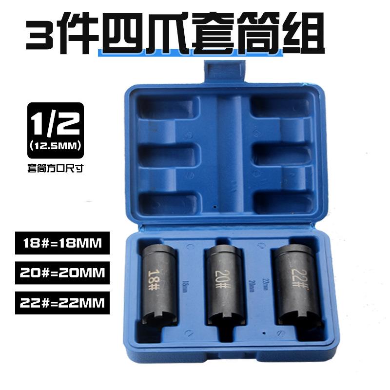 摩托车离合器螺母拆卸四爪套筒启动盘拆卸工具踏板车维修扳手工具