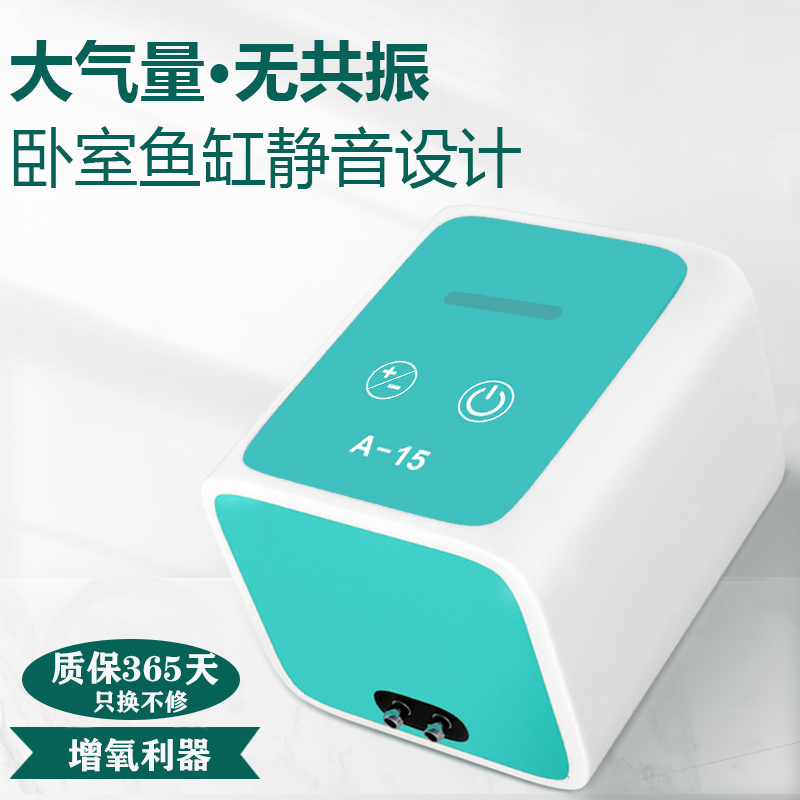 松宝超静音增氧泵鱼缸养鱼打氧机小型家用氧气泵大功率节能充氧泵
