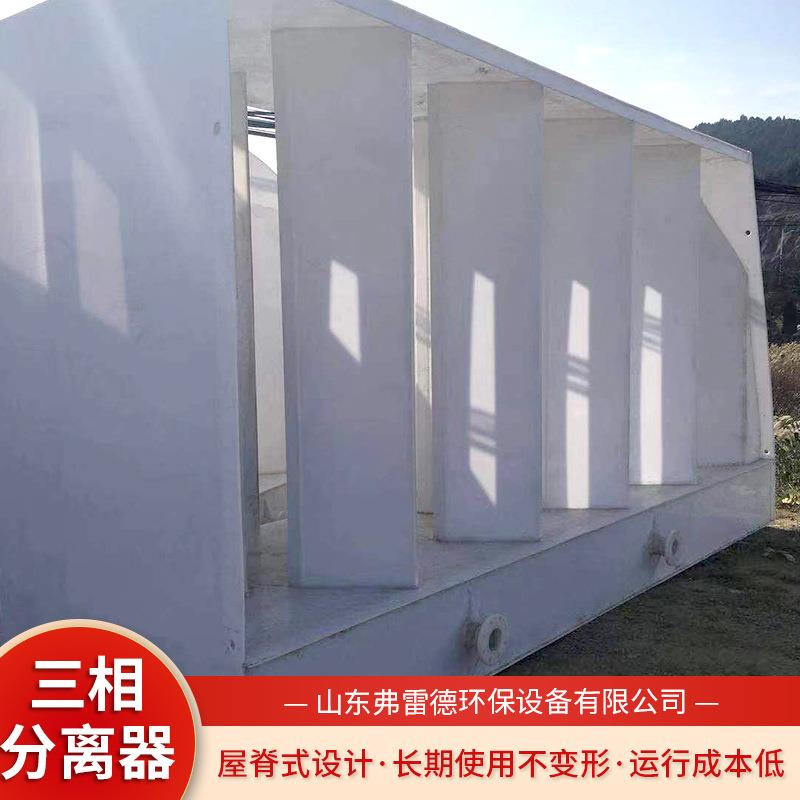 pp三相分离器污水处理设备厂家厌氧反应器厌氧塑料三相分离器