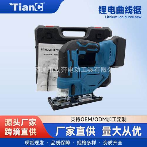 锂电曲线锯家用手持锯多功能木板切割机手工活锯子无线电动工具