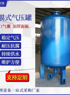 囊式隔膜气压罐消防稳压罐膨 胀罐变频供水罐碳钢定压补水罐