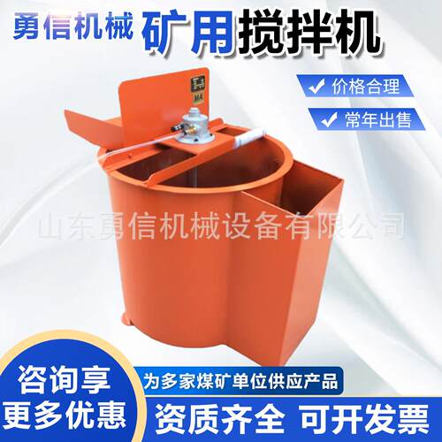 矿用搅拌机浆液搅拌设备水泥灰浆快速制浆机JQW-80S型气动搅拌机