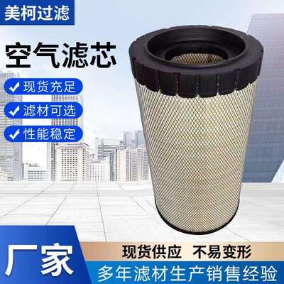 厂家AF25708m工程机械专用滤芯滤筒滤网 质量可靠空气滤器滤芯