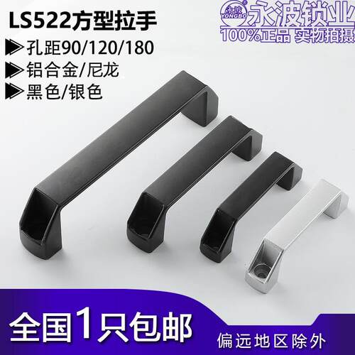加厚铝合金黑色尼龙拉手LS522明装工业设备拉手塑料方形柜门把手