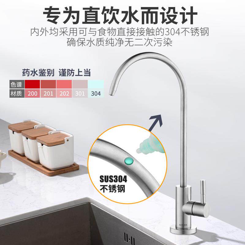 直销新款304不锈钢净水器水龙头细水嘴家用2分直饮水纯净水机净水