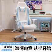 电竞椅家用舒适坐网RSC卡脑新久款 升降电椅工人体学网红直播宿舍