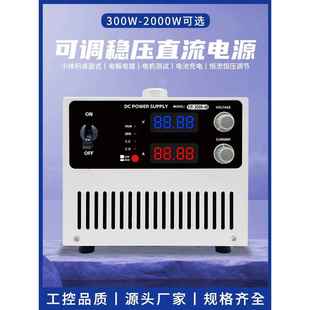 大功率可调直流稳压电源220V转12V24V48V300V直流电机高压电源