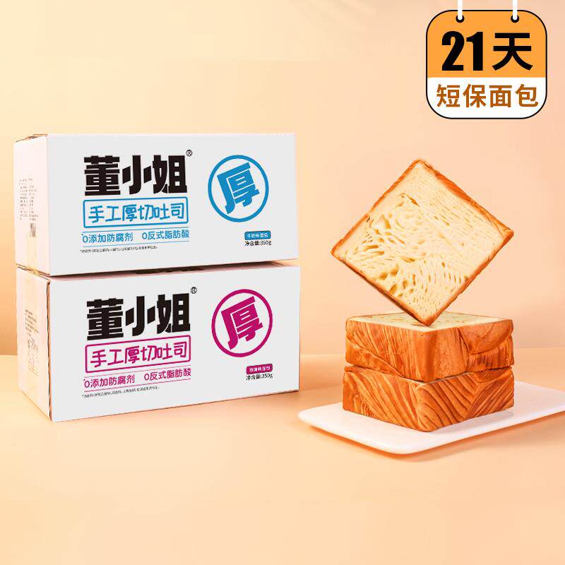董小姐吐司面包牛奶味玫瑰味紫薯味巧克力手工厚切吐司