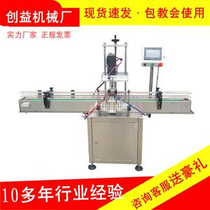 温州康展牌全自动直线式搓盖机泵头盖鸭嘴盖电气一体锁盖机封盖机