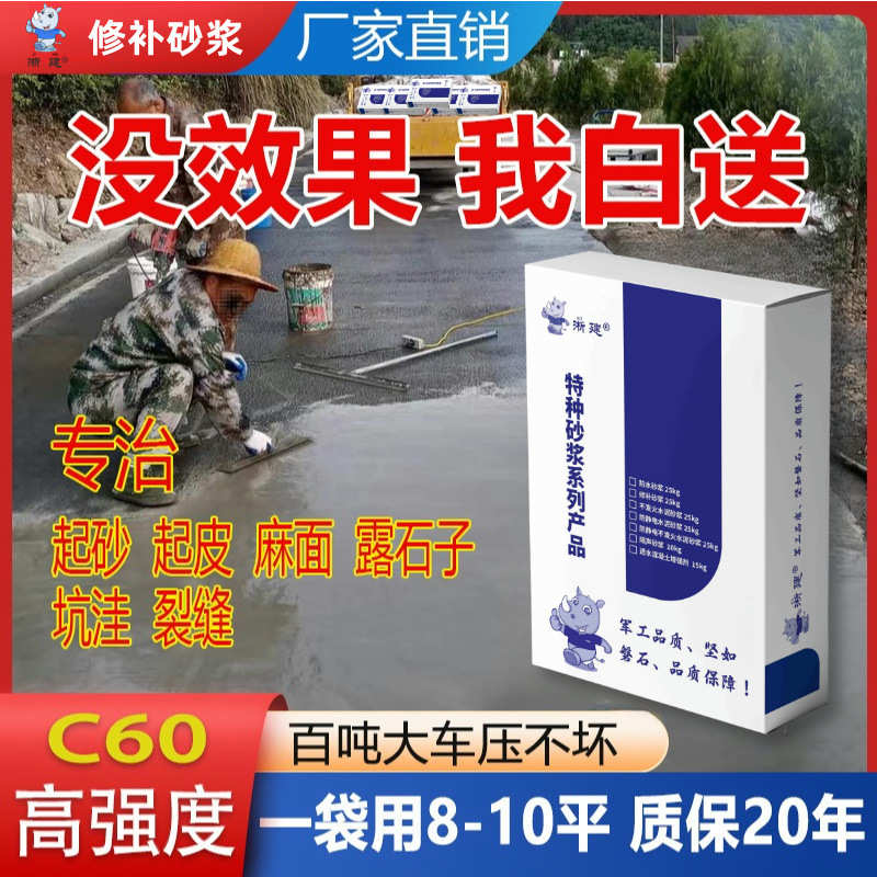 轻质抹灰石膏水泥石灰膏砂浆聚合物防水砂浆抗裂水泥地高强修补料