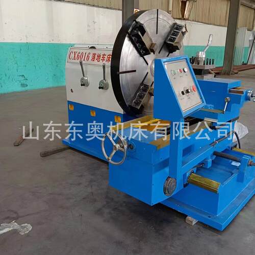 厂家供应CW1600/CW6016落地式大头车床法兰端面车床规格型号齐全