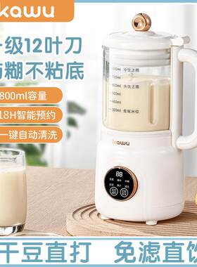 卡屋PY-518迷你破壁豆浆机（玻璃款）
