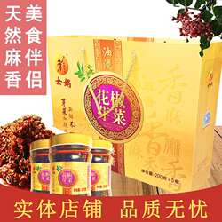 .邯郸涉县特产 拌饭拌面夹馒头花椒芽菜辣酱200g*5瓶礼盒装