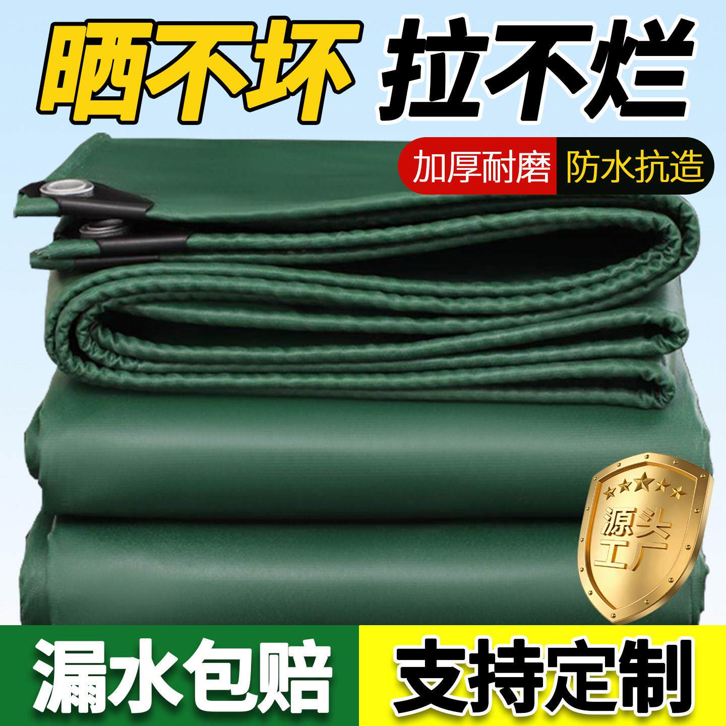 防晒遮阳篷布加厚防雨防水油布户外遮雨棚布帐蓬布三轮车货车帆布
