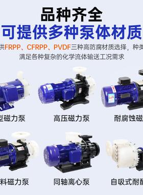 MPX耐酸碱磁力泵 耐腐蚀循环环保废气喷淋塔化工磁力泵生产厂家