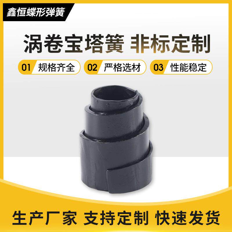 不锈钢涡卷宝塔簧锥形弹簧钢板宝塔簧多规格机械工业五金配件