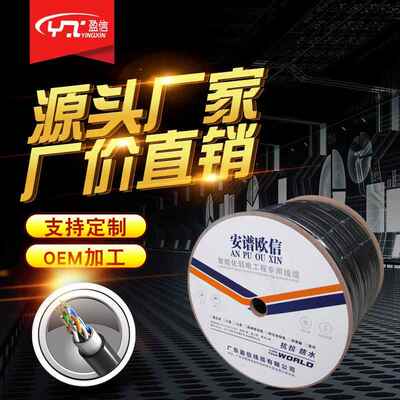 工厂供应一卷300米0.5铜包铝室外超五类4对8八芯双绞网线cat5e