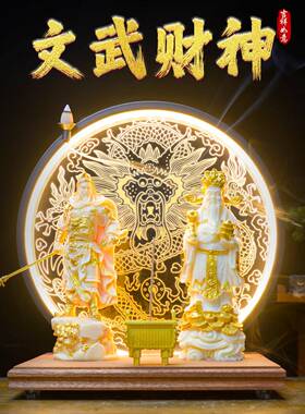 文武财神摆件招财武财神关公文财神比干家用新剧乔迁店铺开 业礼