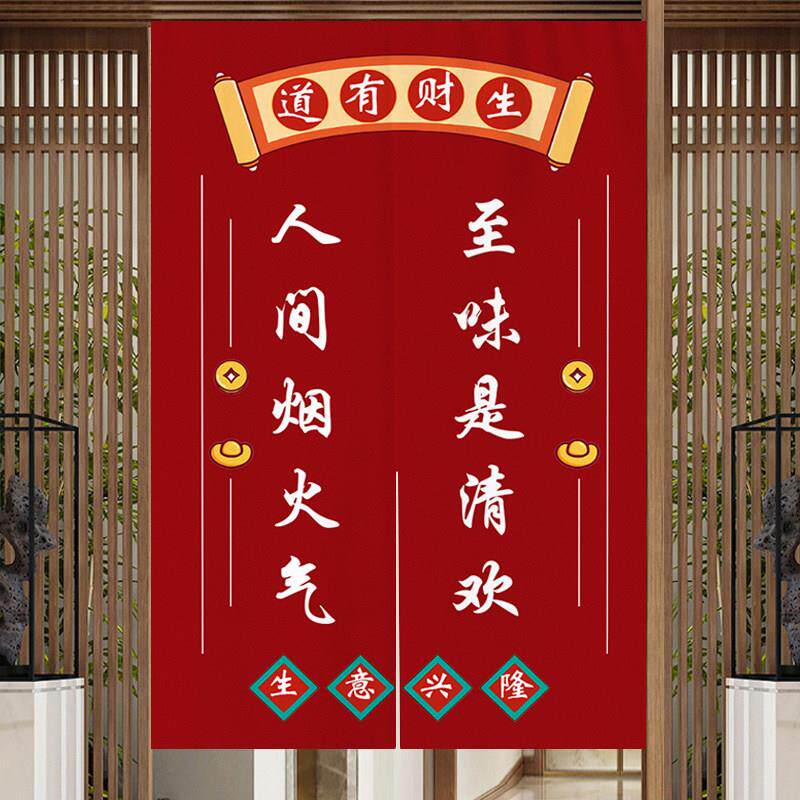创意厨房门帘商业厨房防油烟阻隔半帘酒店装饰挂帘餐厅隔断帘定制