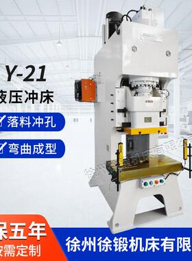 Y21-125T高速液压冲床125吨固定台加重型冲床快速液压冲孔机