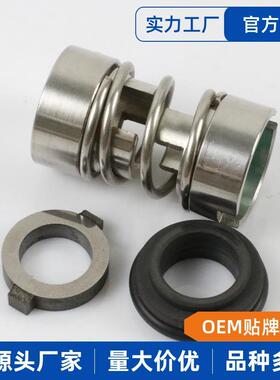 格兰富合金机封G02-12/16立式多级水泵水封轴封泵用机械密封轴承