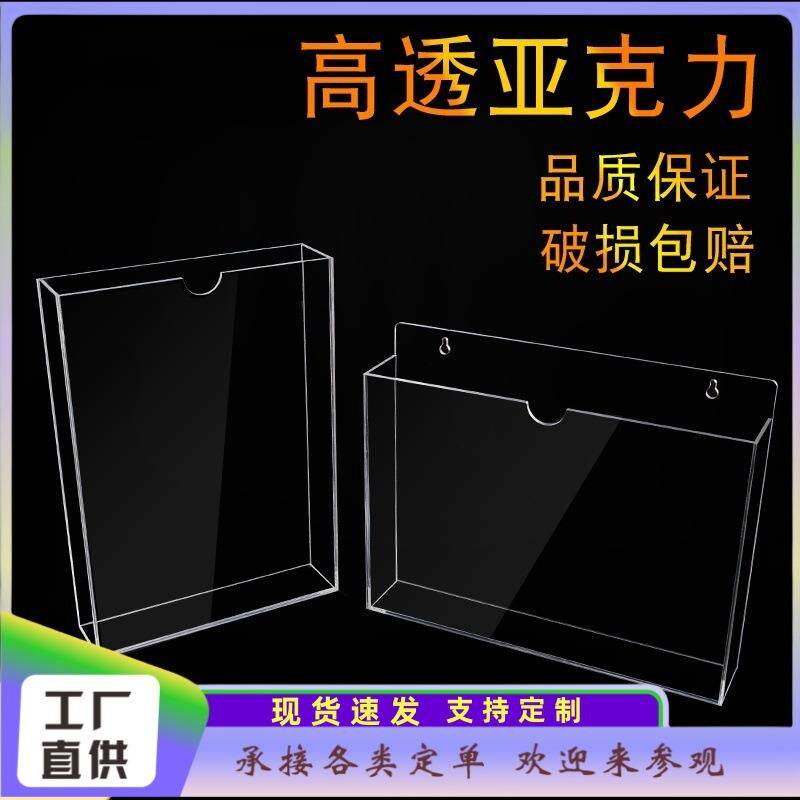 厂家直供亚克力卡槽A4资料档案文件收纳插纸盒有机玻璃展示牌