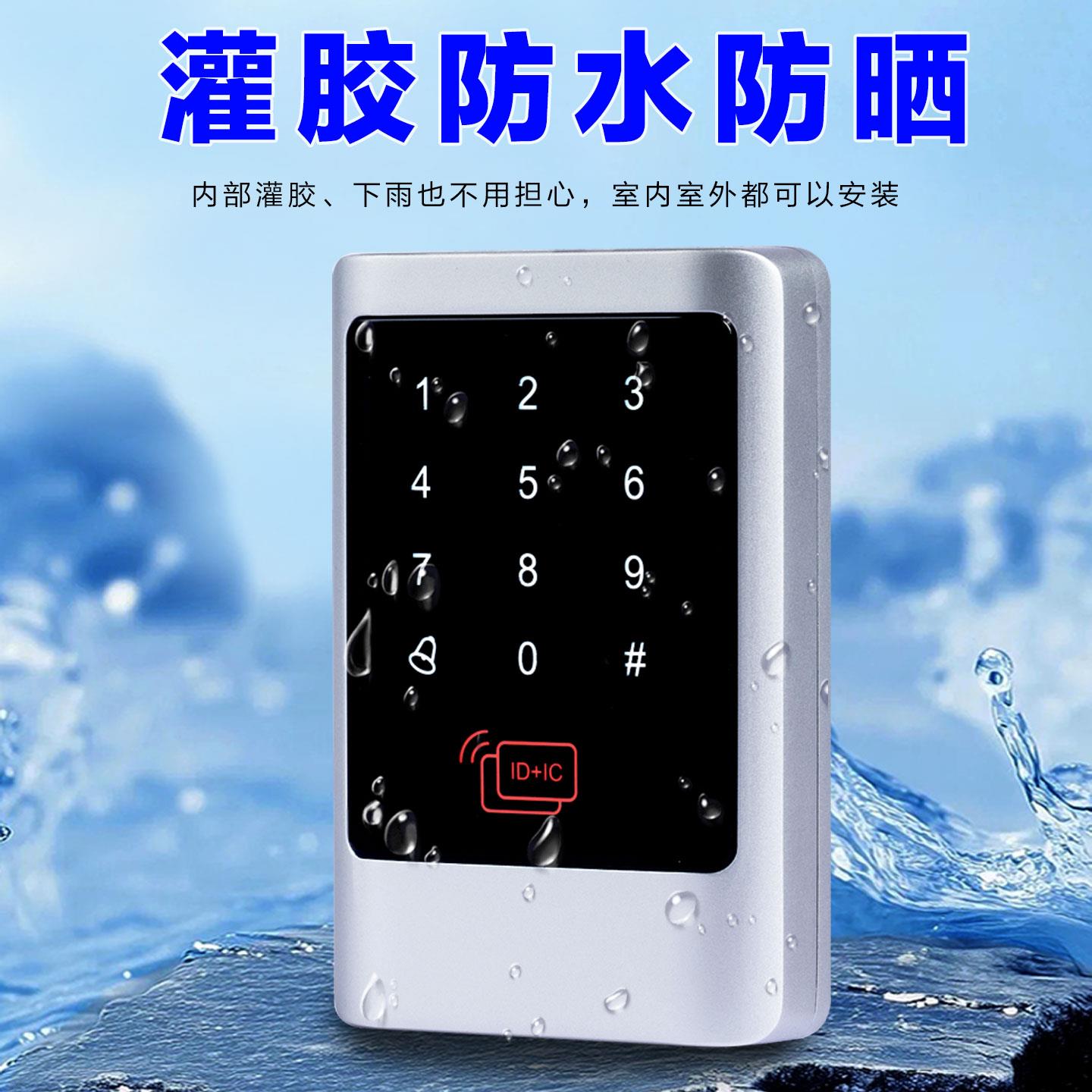 支持ID IC卡金属防水门禁机 宽电压M99双门门禁系统