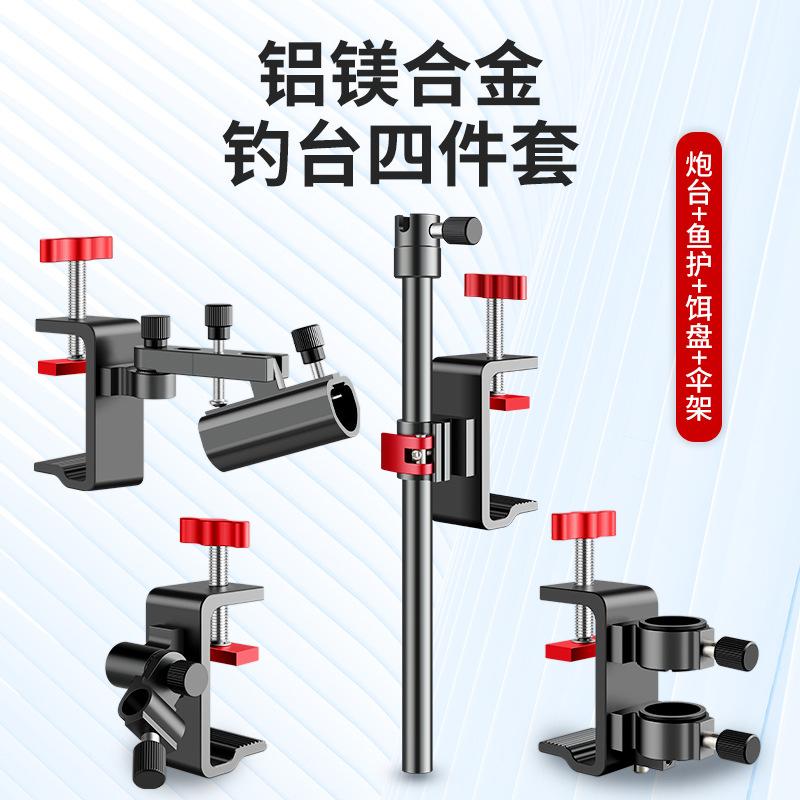 升级配件配件炮台其他垂钓用品