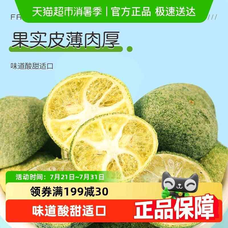 虎标茶叶冻干青金桔泡茶干 干片泡水茶水果茶包花草茶冷泡茶瓶装