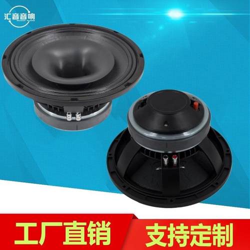 12寸同轴喇叭单元干净音质用于返听音箱户外直播音箱等家庭听歌