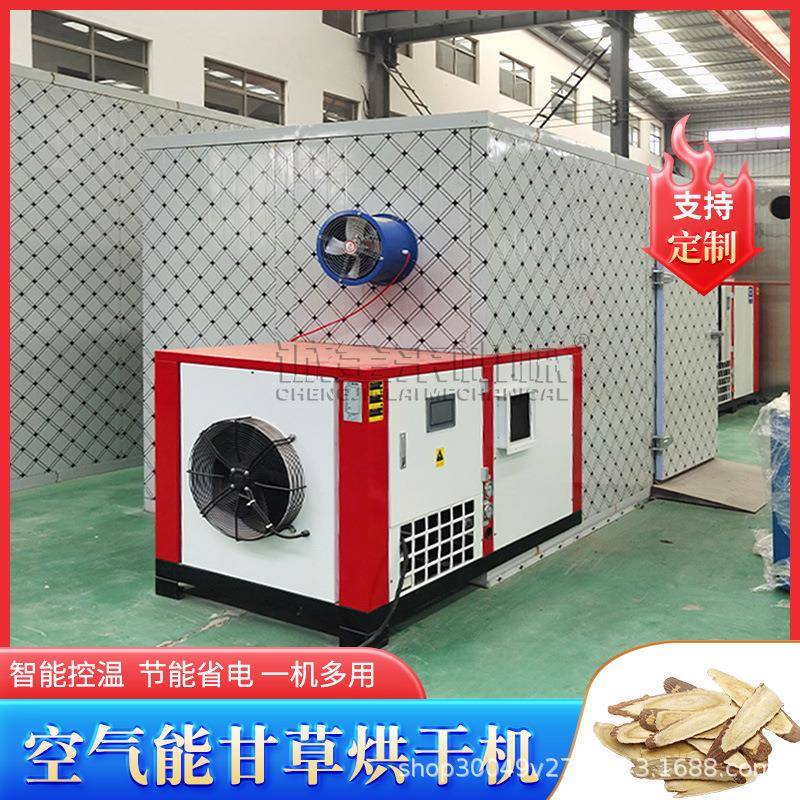 全自动空气能甘草烘干箱一键启动中草药除湿烘箱