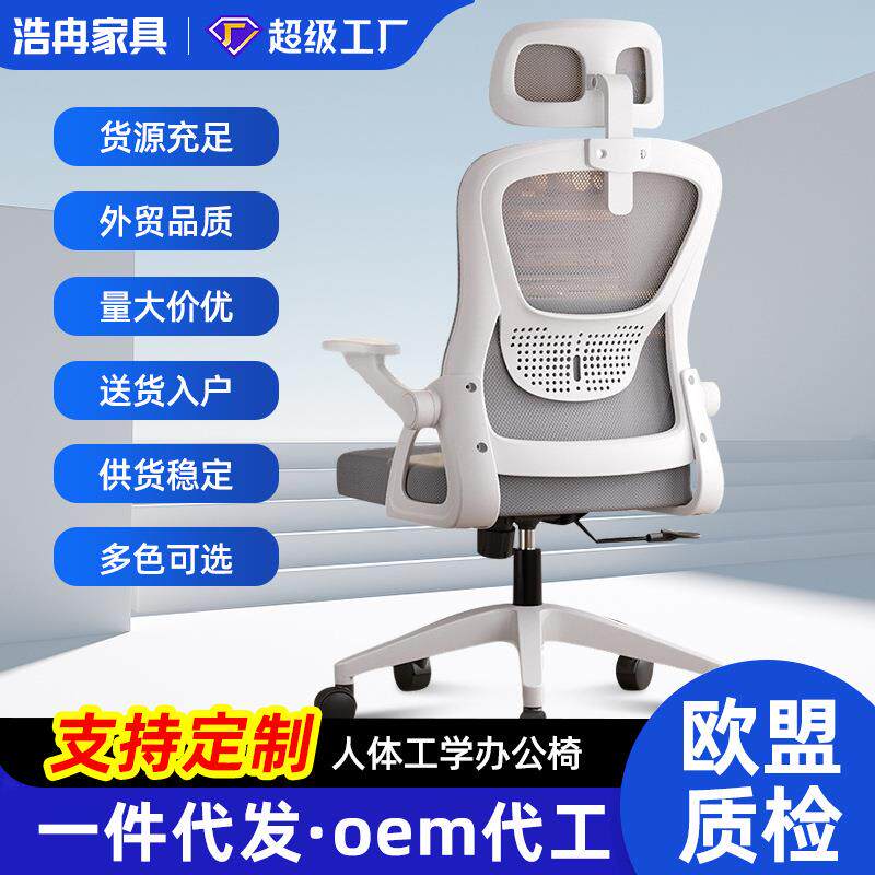 跨境电脑椅家用久坐办公椅人体工学椅电竞椅靠背办公室椅子转椅
