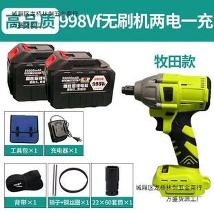 无刷牧田款电动工具大容量大功率牧田电动扳手两用裸机充电木工