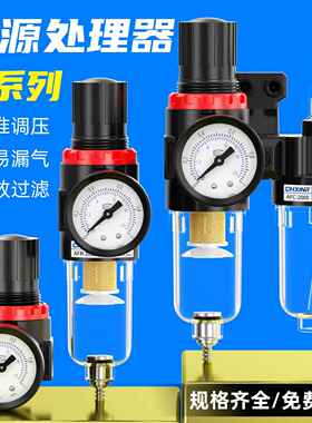 AFR气动调节阀气源处理器AFC2000油水过滤分离AR气压调压阀二联件