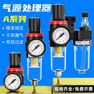 AFR气动调节阀气源处理器AFC2000油水过滤分离AR气压调压阀二联件