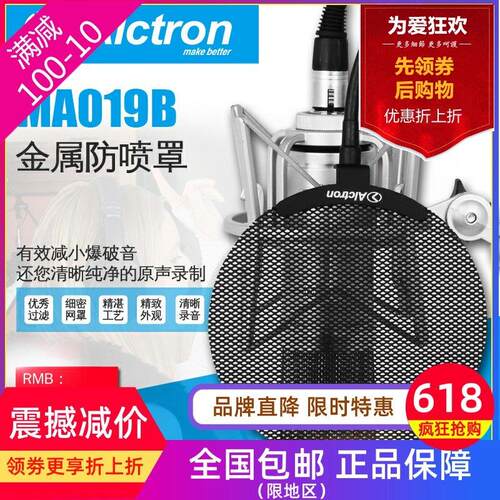 Alctron 爱克创 MA019B话筒防喷罩,金属防喷罩麦克风录音防喷网