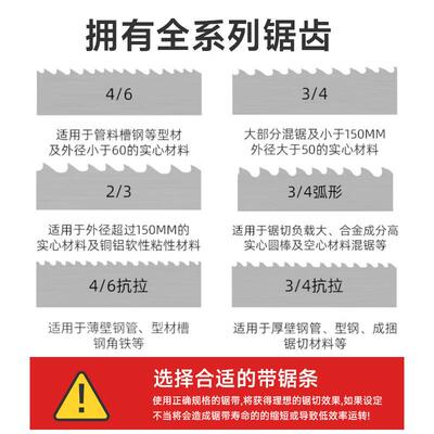 M42双金属带锯条4115高速钢切不锈钢铝合金钢筋机用锯条厂家3505