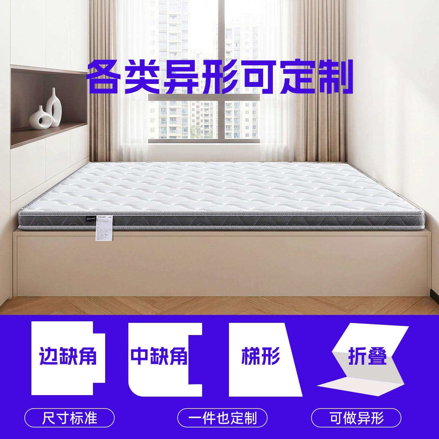 家用8乳榻胶黄麻棕垫硬老人儿童护床垫高箱床榻米垫薄脊581.m可拆