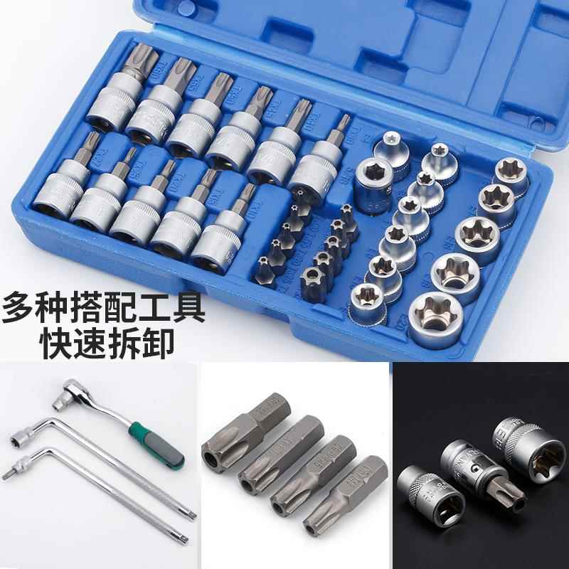 1E型套筒梅花T785星2形套筒E4-E0批头内梅花T0-60内六花中飞工具