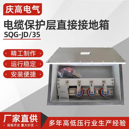 电缆保护层直接接地箱4孔护层保护接地箱高压电缆落地箱35KV/66KV