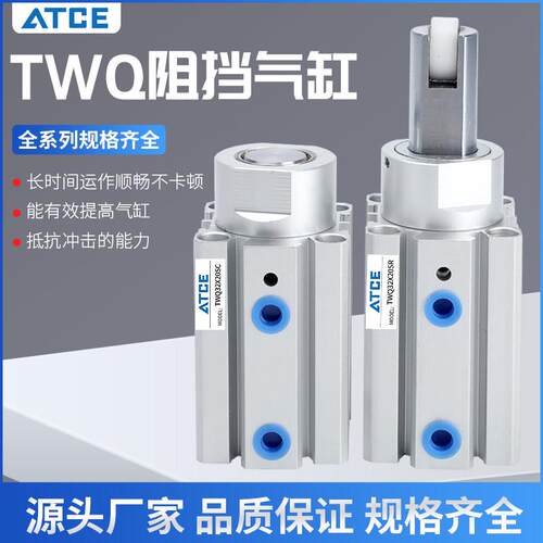亚德客型阻挡气缸TTQ/TWQ20/25/32/40/50-10X20*25/30SC/SB流水线