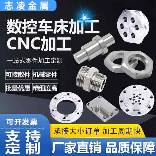 304不锈钢数控车床加工cnc机加工铝合金精密机械五金零件非标定制