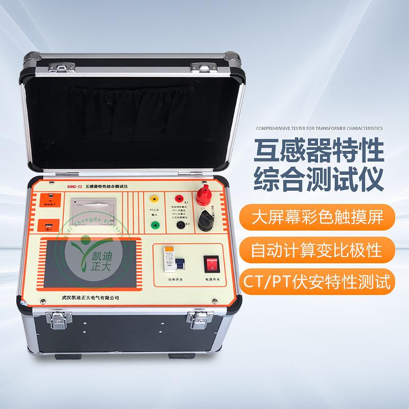 互感器伏安特性变比极性综合检测仪互感器CT/PT伏安特性测试仪