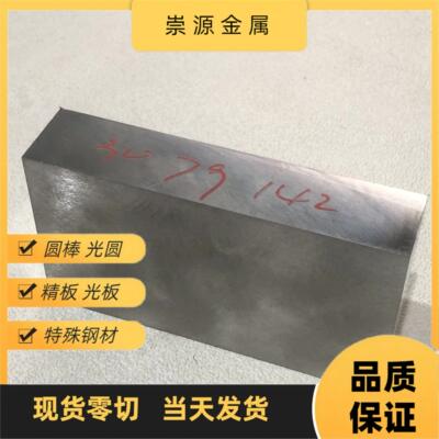 现货模具钢NAK80精光板HPM50 DAIDO圆棒GK2003 HAM70 P21 P40板料